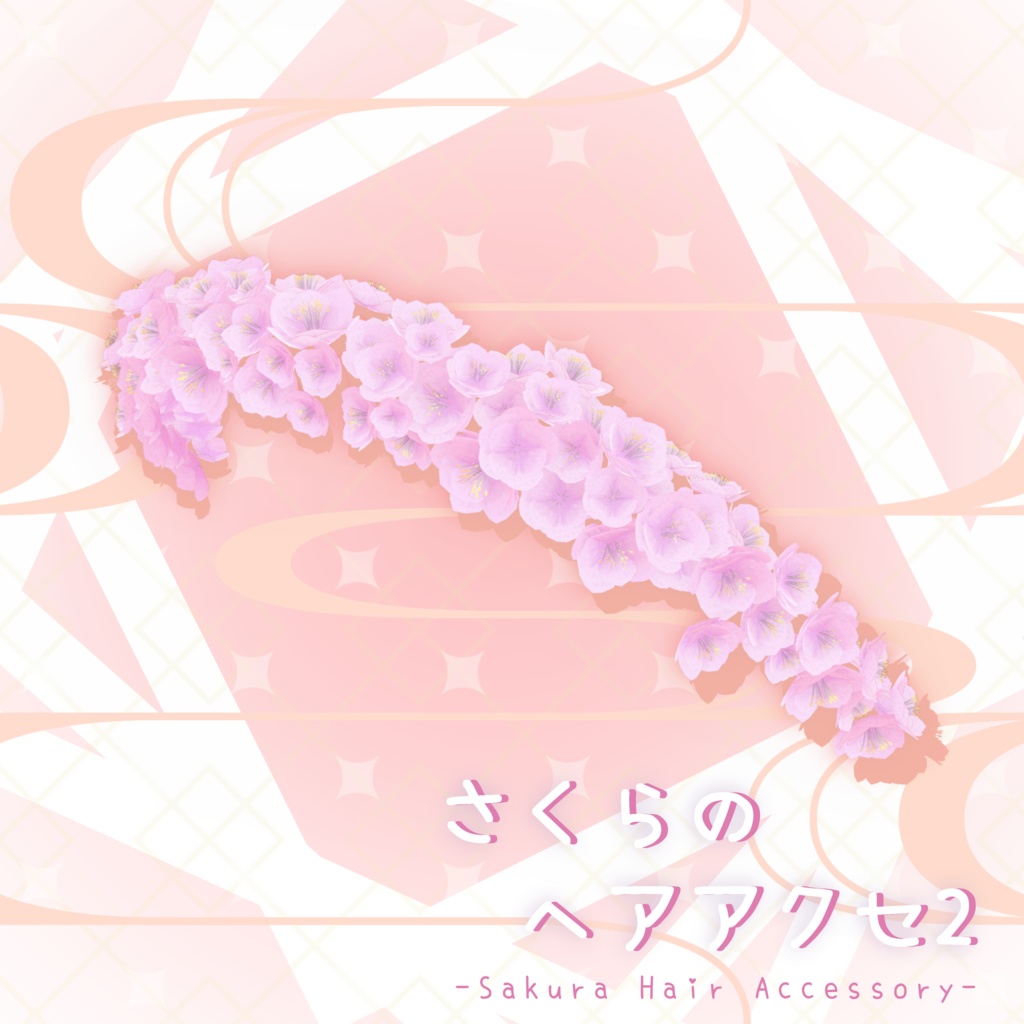 【Free-無料-】さくらのヘアアクセ2 -Sakura hair accessory2- 