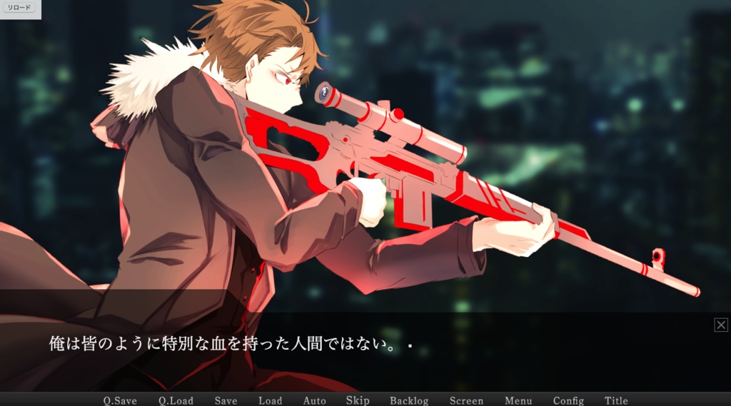 「Mine」体験版(Windows版)