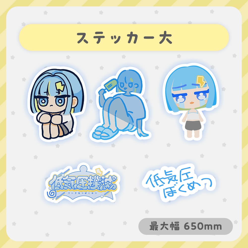 【第1弾】✨\\てきのグッズ ランダムセット祭り//✨