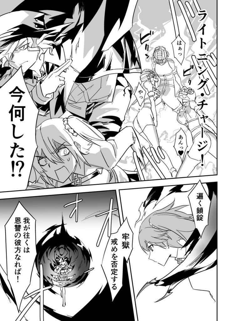 亜種特異点IF 最終痴漢電車 隈野 ゴッドフィンガーエドモン