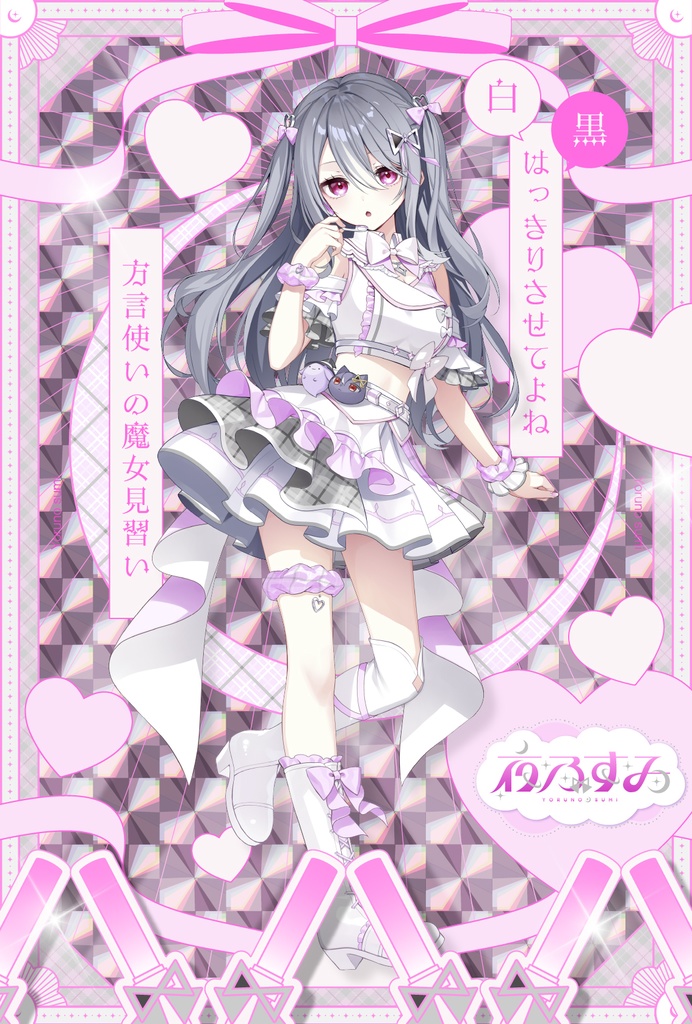 【受注生産】生誕記念キラキラポストカード(裏面直筆サイン)