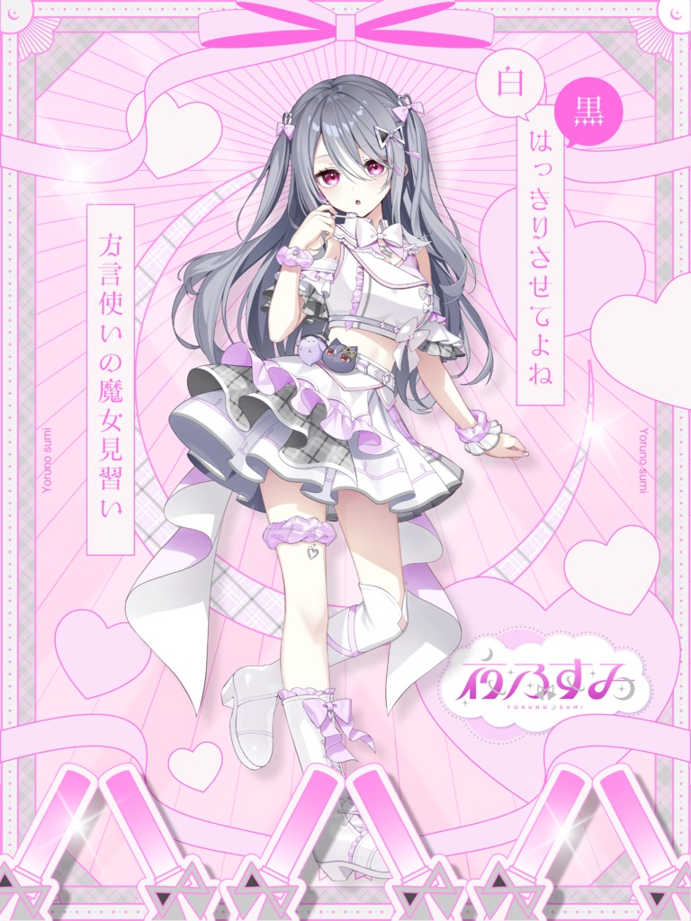 【受注生産】生誕記念キラキラポストカード(裏面直筆サイン)