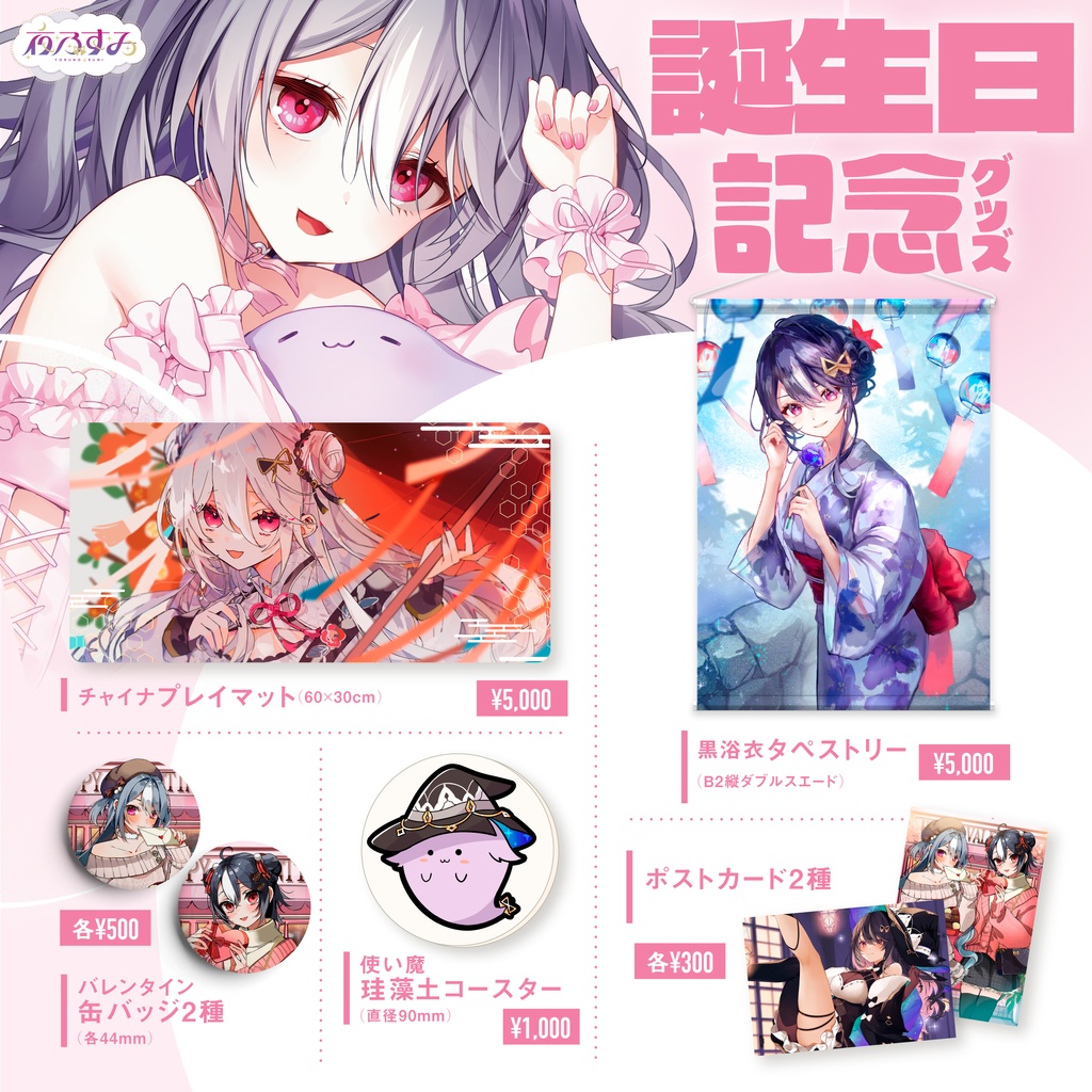 【生誕記念】珪藻土コースター