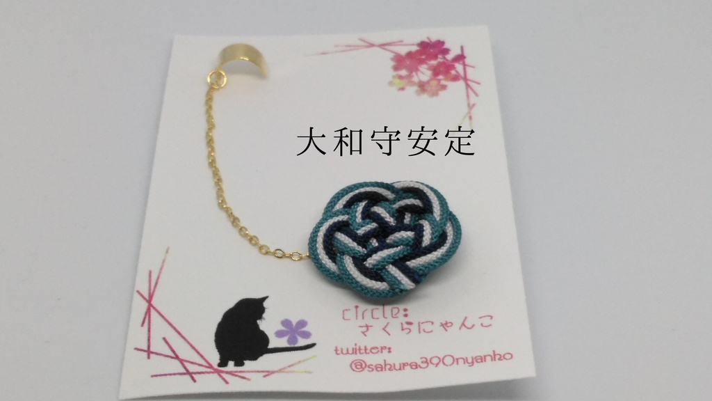 刀剣乱舞キャラクターイメージピアス・イヤリング(イヤーカフ付)※片耳用