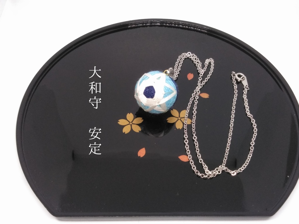 刀剣乱舞キャラクターイメージ手毬ネックレス