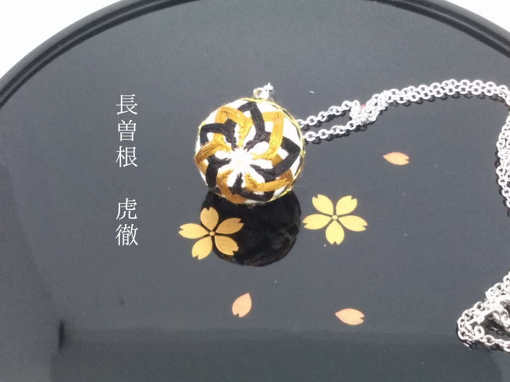 刀剣乱舞キャラクターイメージ手毬ネックレス
