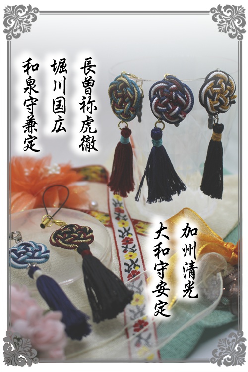 刀剣乱舞キャライメージストラップ・イヤホンジャック