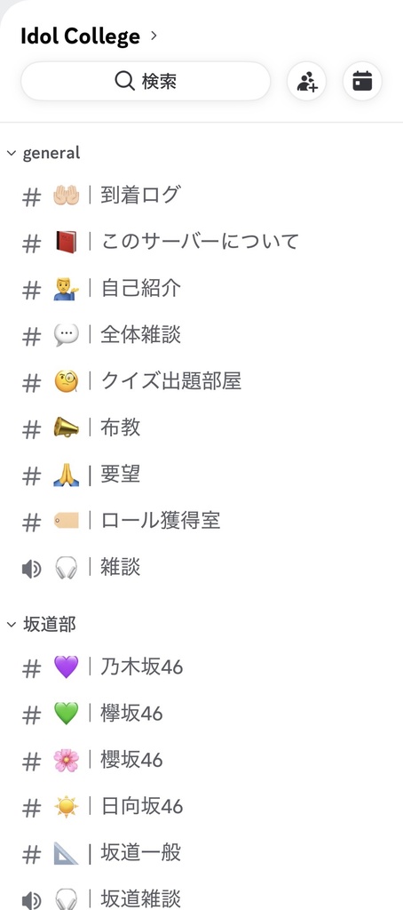 【無料】【女性アイドル限定問題集】夢見た20年