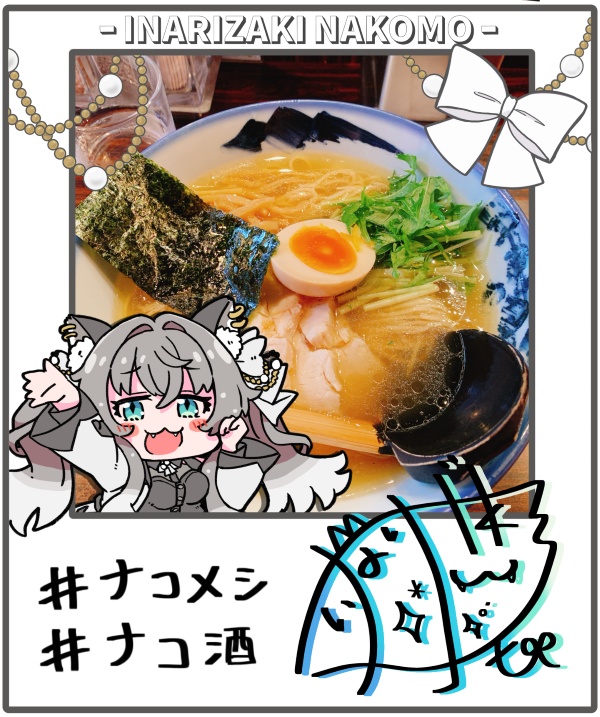 ナコモとおでかけアクキー
