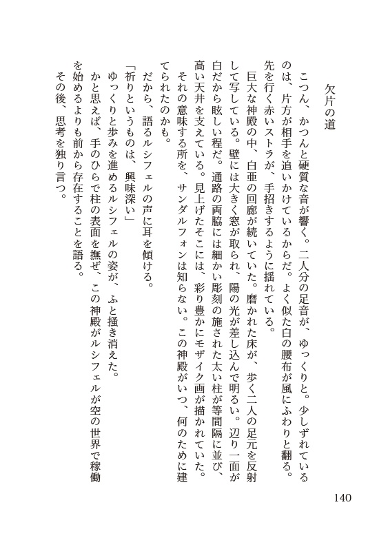 The endless possibility 2