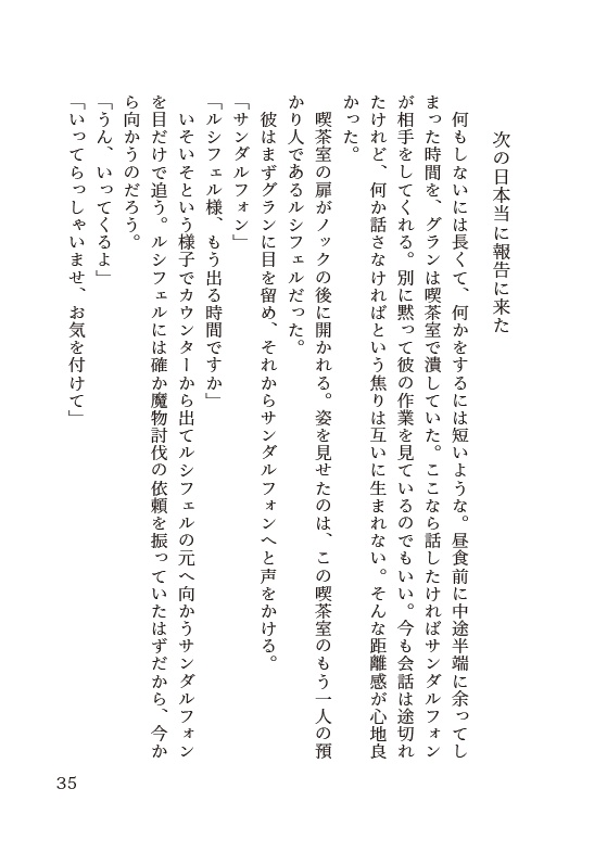 The endless possibility 2