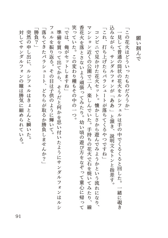 The endless possibility 2