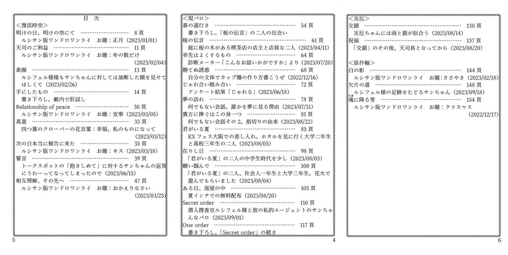 The endless possibility 2