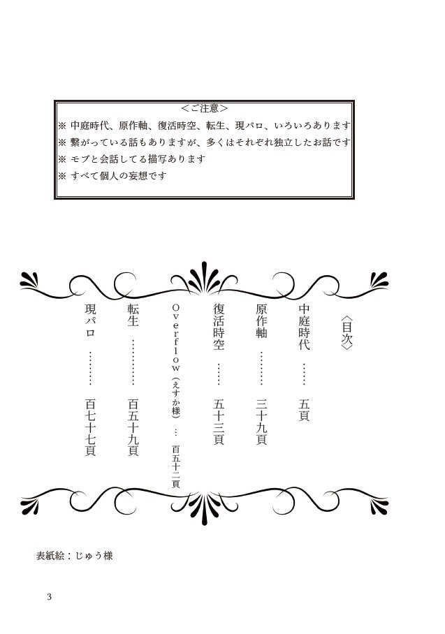 ルシサンSS煩悩マラソン