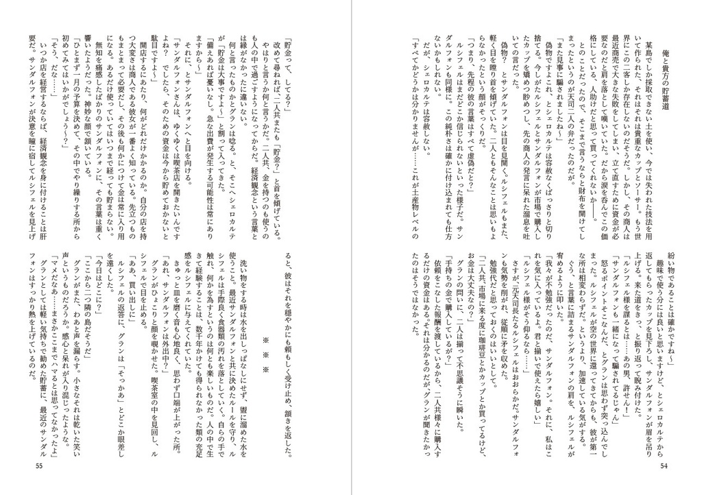 ルシサンSS煩悩マラソン