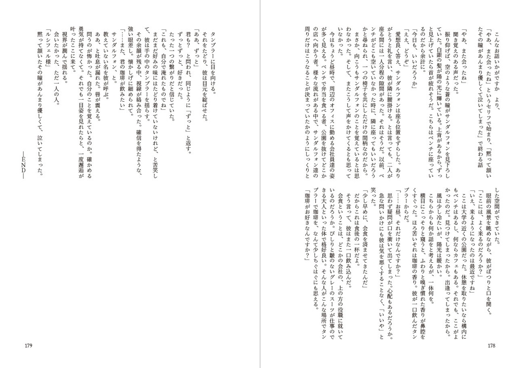 ルシサンSS煩悩マラソン