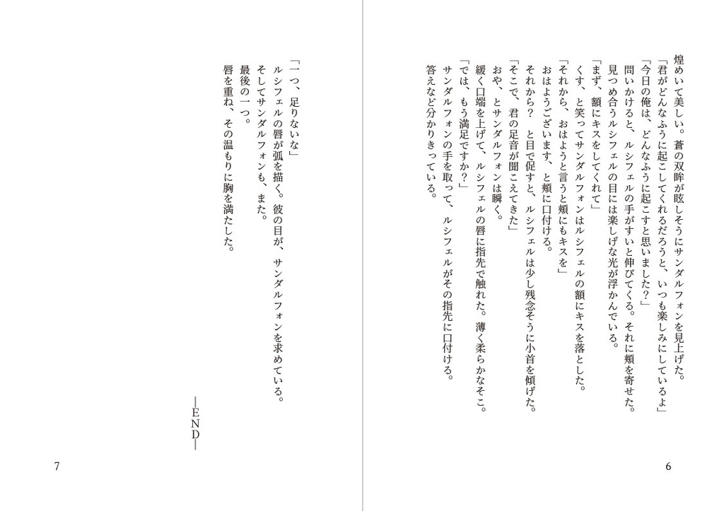 おはようのうた