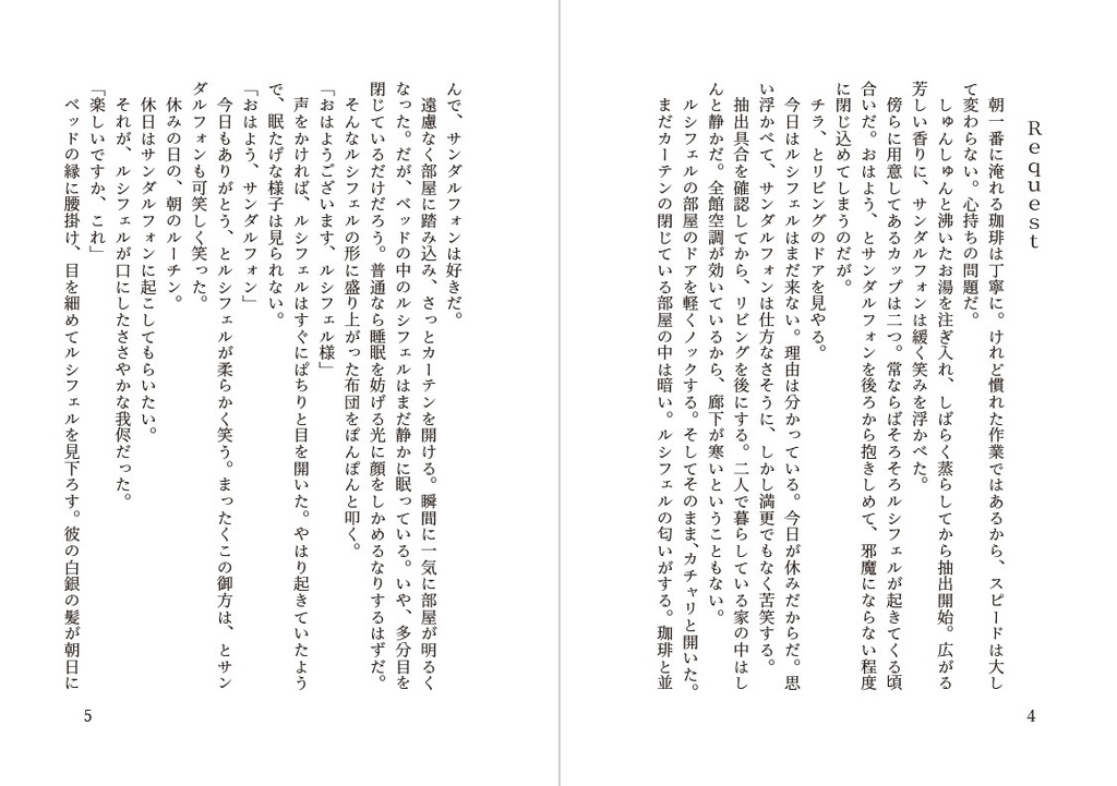 おはようのうた