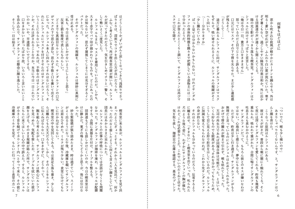 ルシサンSS煩悩マラソン2