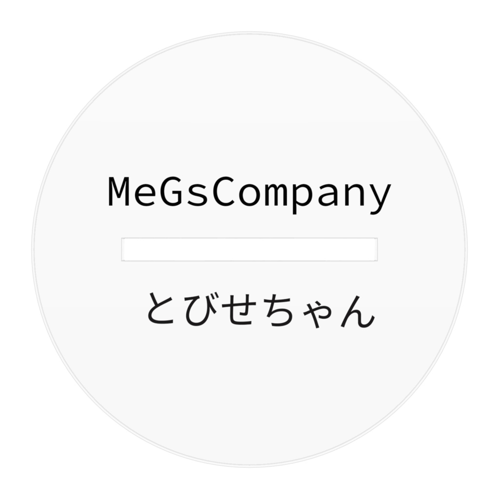 とびちゃんアクリルスタンド