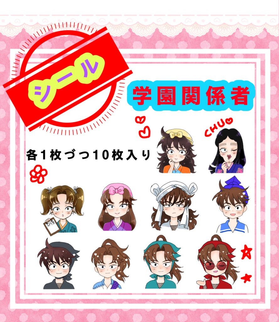 フレークシール