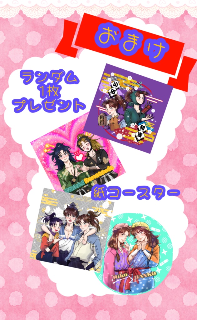 フレークシール