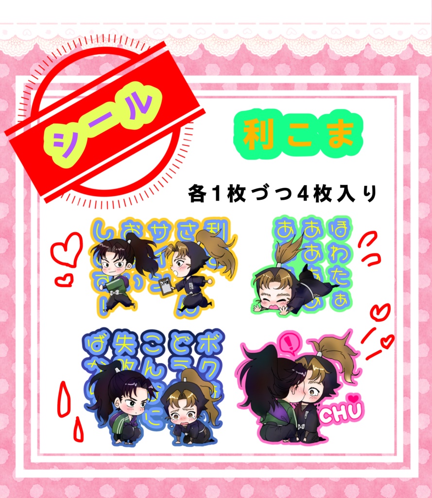 フレークシール