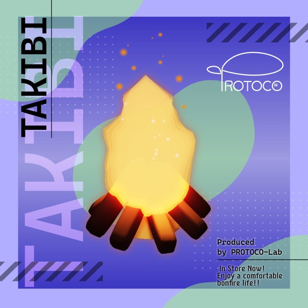 いい感じのたき火【VRC対応アバター/アセット】