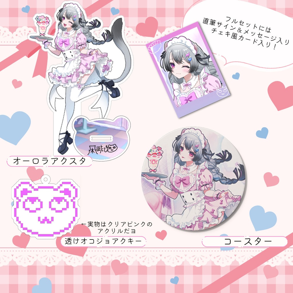 凩ほたび誕生日グッズ2026