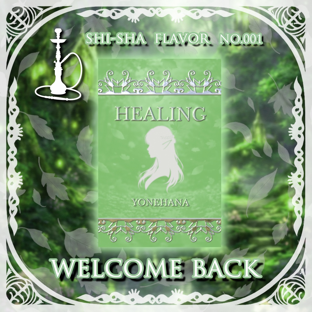 【WhisperShisha】用フレーバーyonehana