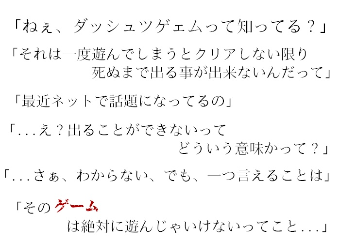 【CoCシナリオ】永劫ノ委蛇道