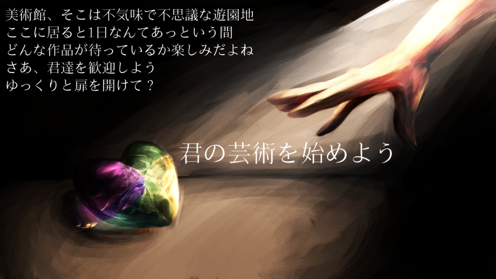 【CoCシナリオ】Key