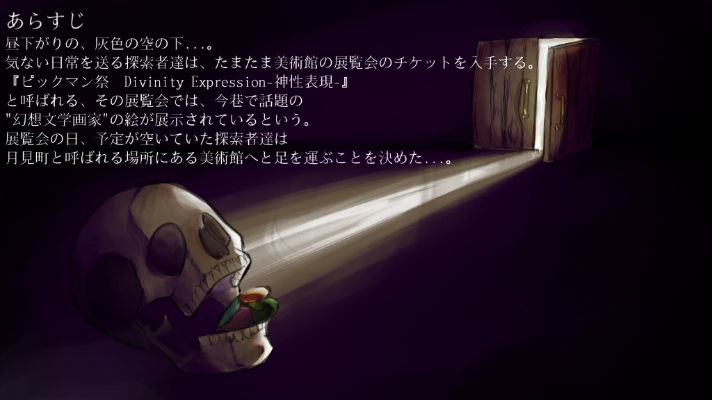 【CoCシナリオ】Key