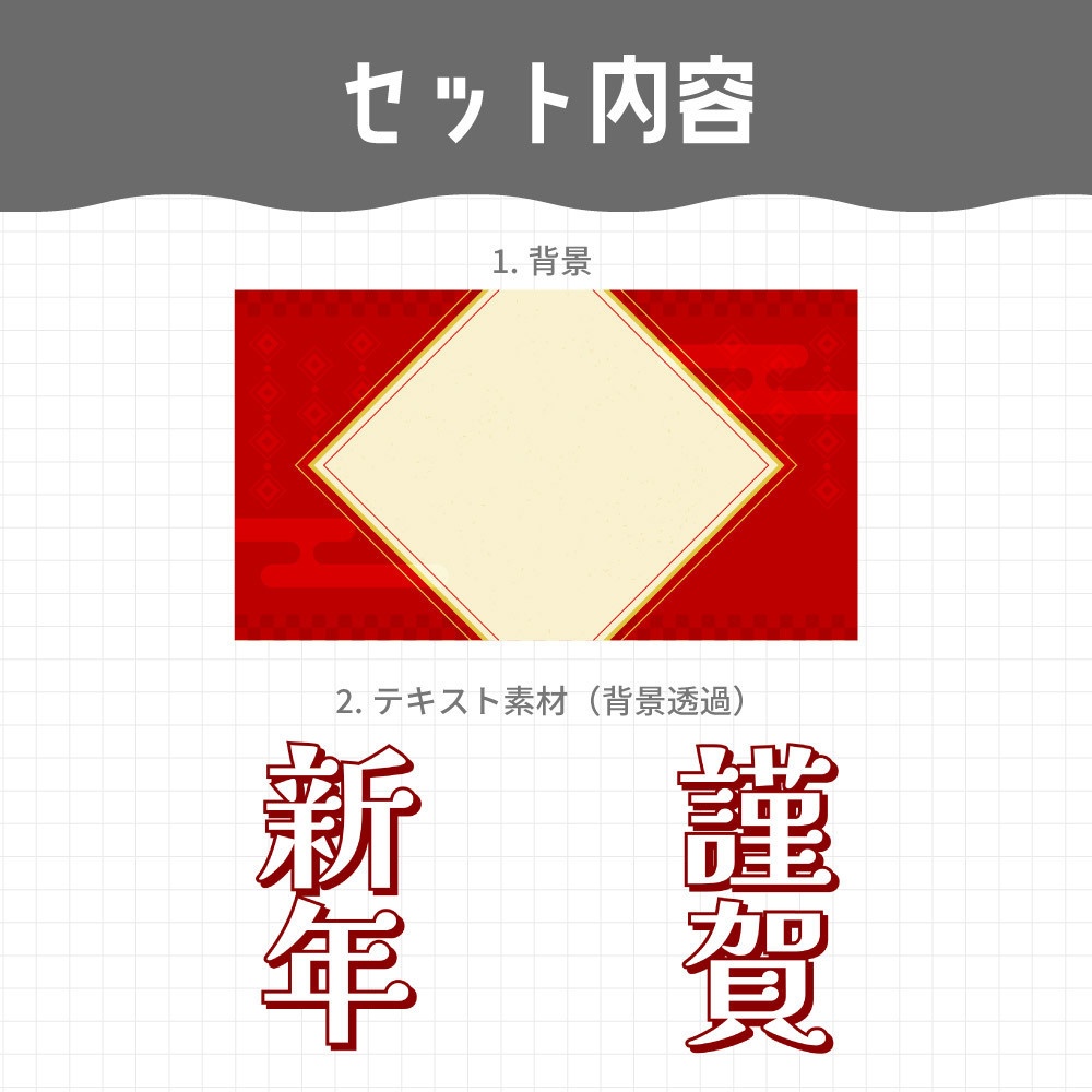 【無料】サムネイル素材 / お正月用