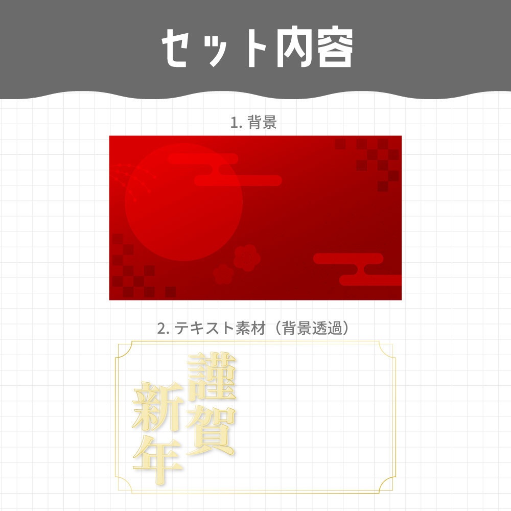 【無料】サムネイル素材 / お正月用