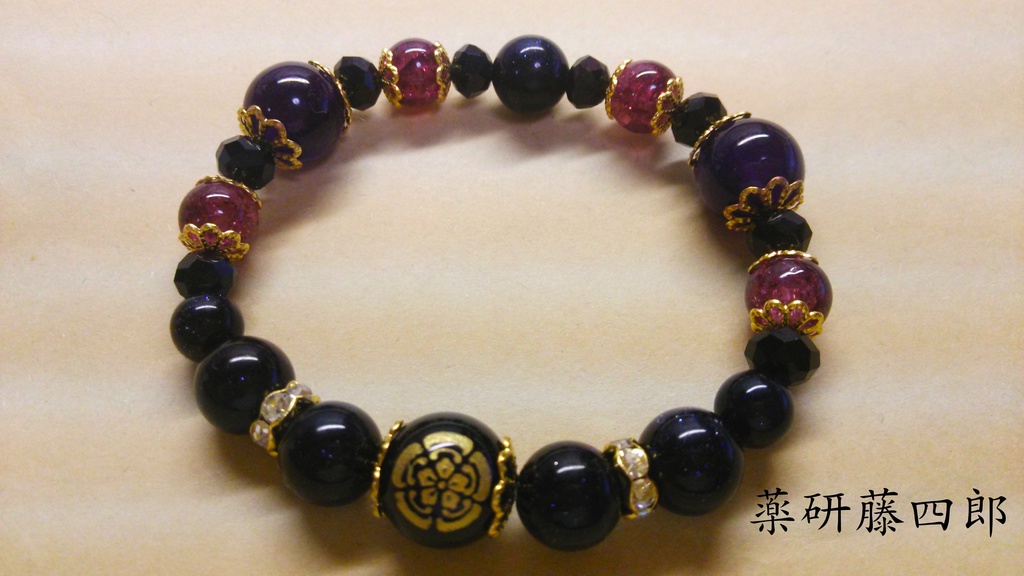 粟田口ブレスレット