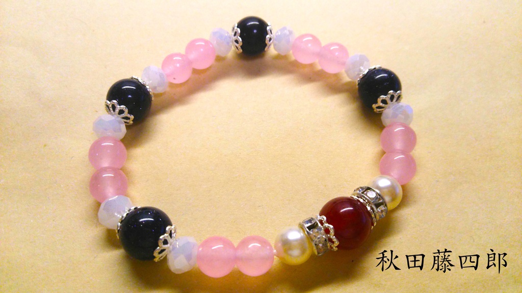 粟田口ブレスレット