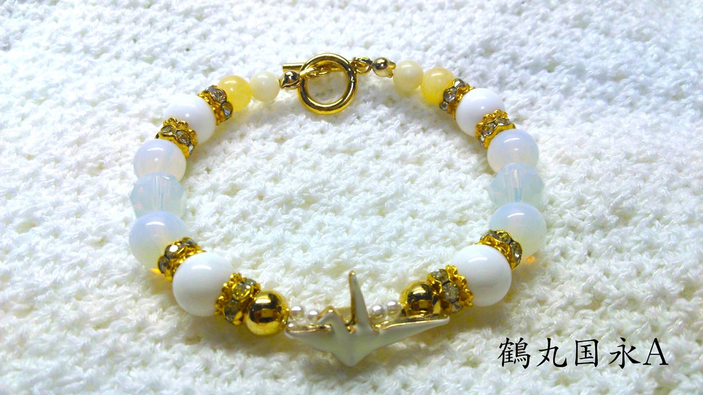 鶴丸国永モチーフブレスレット