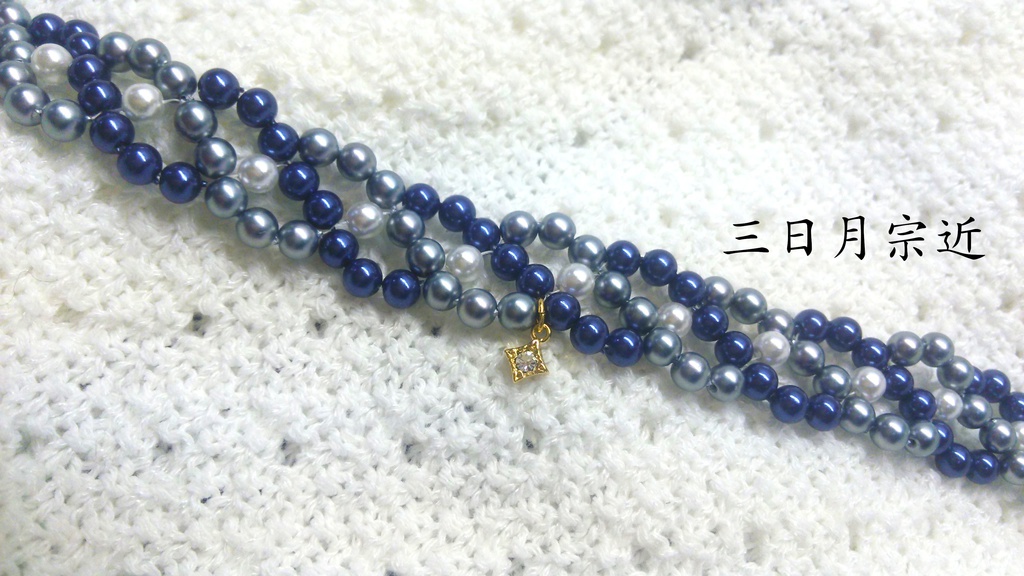 【刀剣乱舞】パールブレスレット