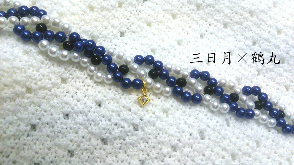 【刀剣乱舞】パールブレスレット
