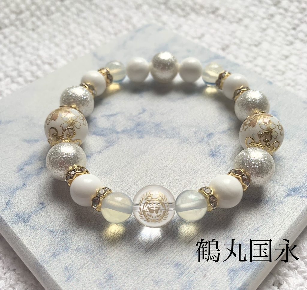 【刀剣乱舞】鶴丸国永・大倶利伽羅モチーフブレスレット