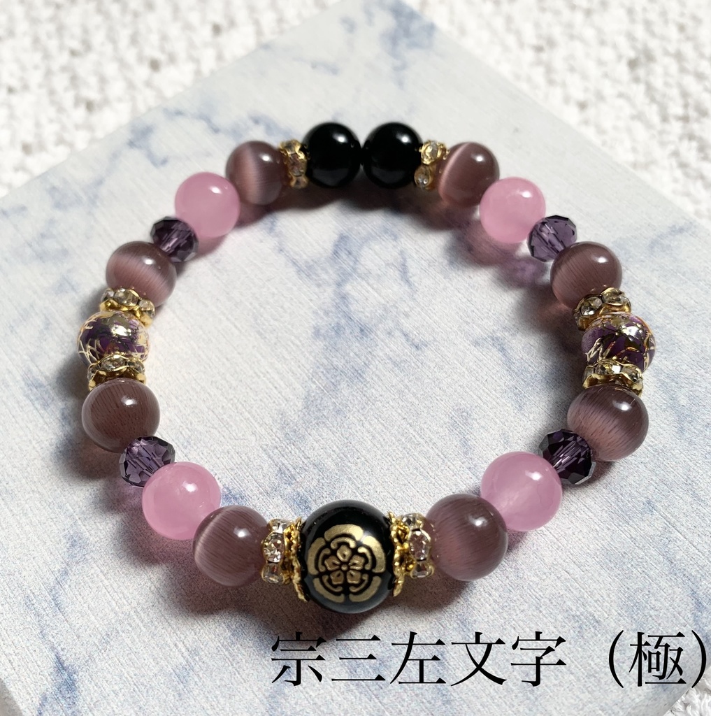 【刀剣乱舞】織田組モチーフブレスレット