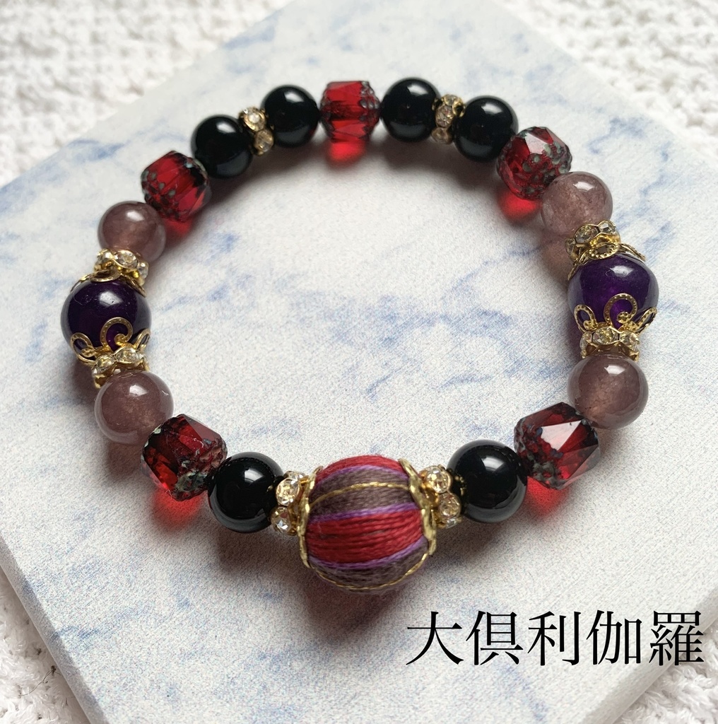 【刀剣乱舞】大倶利伽羅モチーフ巻き玉ブレスレット