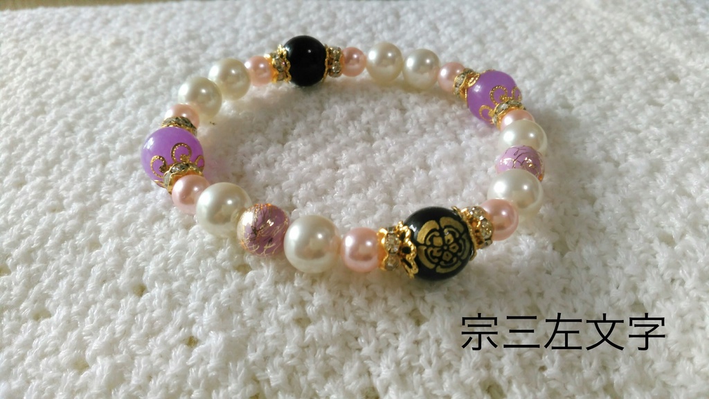 織田組モチーフブレスレット