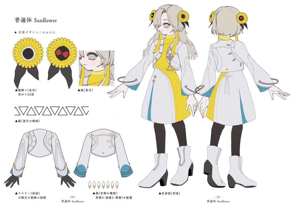 【C105新刊】VASE