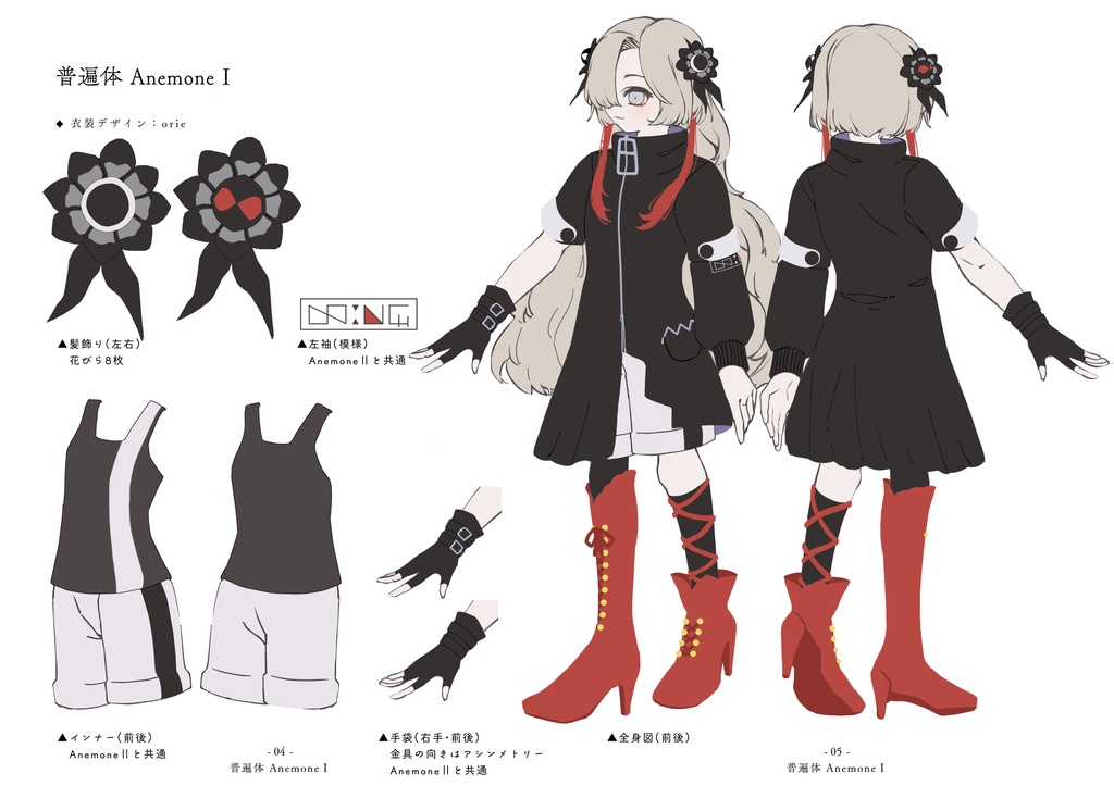 【C105新刊】VASE