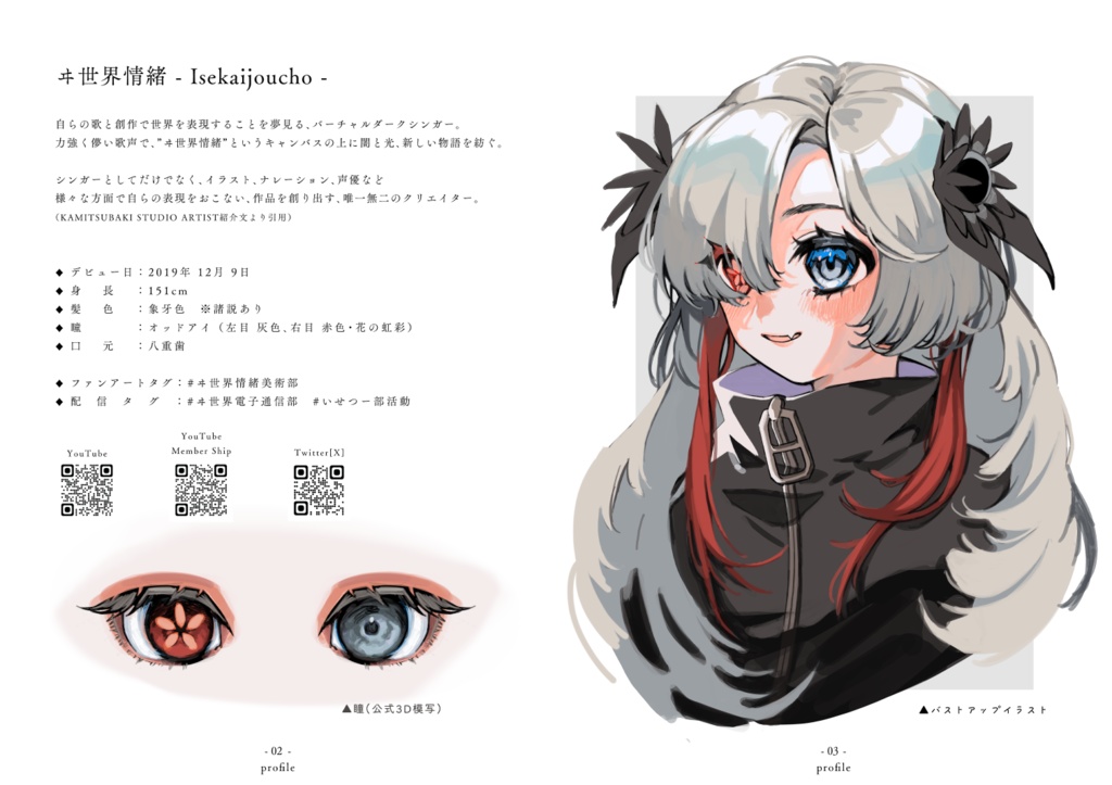 【C105新刊】VASE web再録