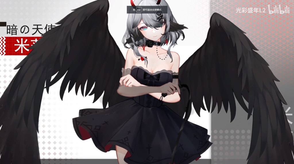 live2d模型小天使