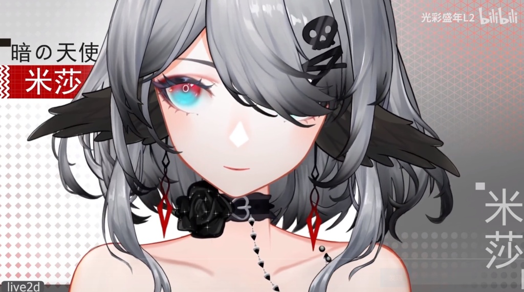 live2d模型小天使