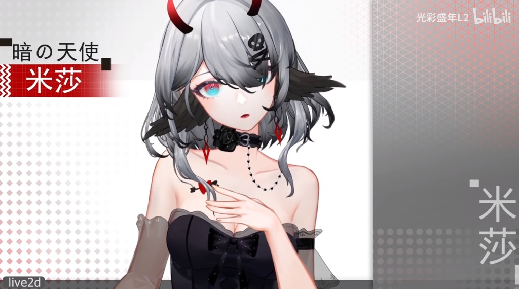 live2d模型小天使